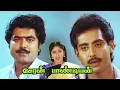 Download Lagu Kadhal Kaditham    Cheran Pandian    Soundaryan    High Quality    Song