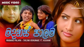 madahas palama thilina ruhunage ft kushani official music video