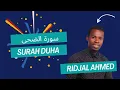 Download Lagu Surah Ad - Duha (10 times) by Ridjal Ahmed #qurantilawat #quranrecitation #explore