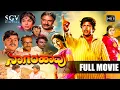 Download Lagu Naagarahaavu | Kannada Full HD Movie | Dr.Vishnuvardhan, Aarathi, KS Ashwath | Puttanna Kanagal