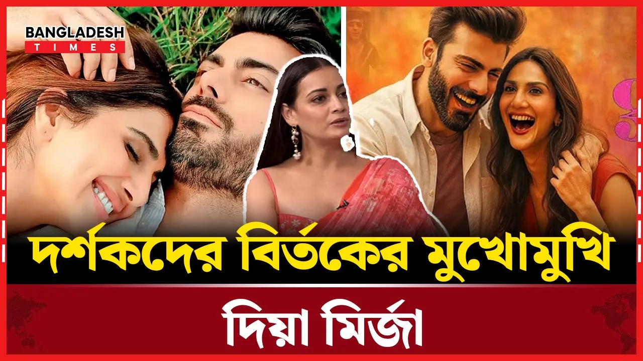 কাশ্মীরে হা ম লা নিয়ে কটাক্ষের মুখে দিয়া মির্জা