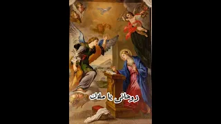 ترنيمة يا جميل يا ملاك ترنيمةتراثية 