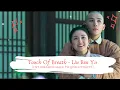 OST DREAMING BACK TO QING DYNASTY | LIU REN YU - TOUCH OF BREATH [LYRICS HAN+PIN+ENG] 觸摸的氣息 - 劉人語