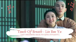 Download OST DREAMING BACK TO QING DYNASTY | LIU REN YU - TOUCH OF BREATH [LYRICS HAN+PIN+ENG] 觸摸的氣息 - 劉人語 MP3