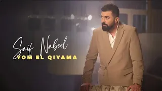                                                             سيف نبيل   يوم القيامة دندنها
