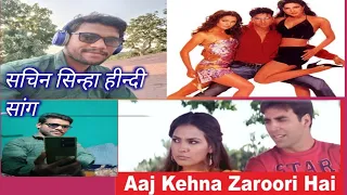aaj kahna jaruri hai i l hindi song l