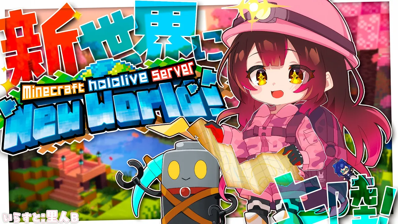 【 Minecraft 】遂にNEWホロ鯖に上陸しました！！！！！！！！【#ホロライブ #ロボ子さん 】