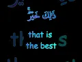 Download Lagu Surah 07 Al Araf. Aayah 26
