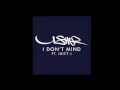 Usher - I Don't Mind (feat. Juicy J) [Clean Audio]