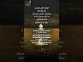 Download Lagu Darood At the End of Asma Ul Husna | 99 Names of Allah