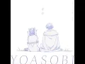 勇者 - YOASOBI