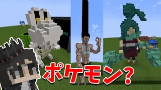 KUNがギリ知らなそうなもの建築選手権 - マインクラフト【KUN】