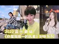 Lagu 各路网红翻唱《你是我唯一的执着》深情感人,听完又相信爱情了