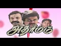 Download Lagu Muthumani Muthumani | Adharmam | Ilaiyaraaja Hit's | 1994 Hit's | High Quality Songs HQ