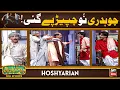 Lagu Chaudhary nu par gayi KUTT! 👊🏻😭 | Hoshyarian | Saleem Albela | Agha Majid | Punjab Comedy