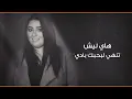 Dumooa Tahseen – Ya3ni Hahiya (Exclusive) |دموع تحسين - يعني هاهيه (حصريا) |2020