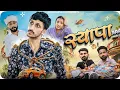 Download Lagu Syapa !Comedy Vine! Dussehra Special Lovish Arnaicha