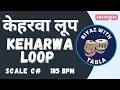 Fast Keharwa Loop for all Songs | 185 BPM | C# Kali 1 | Tanpura | UHD 4K Quality #riyazwithtabla