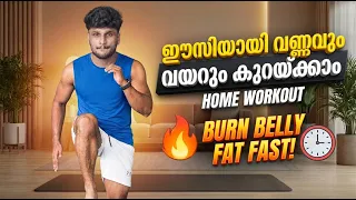 ഈസിയായി വണ്ണവും വയറും കുറയ്ക്കാം.. | Fat Loss Home Workout | Karate Fitness Tutorial