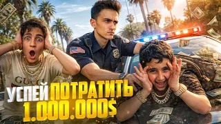 ЧТО КУПЯТ МОИ БРАТЬЯ НА 1.200.000₽?! НО ИХ ЗАДЕРЖАЛА ПОЛИЦИЯ... (RMRP)