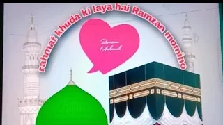 rahamat khuda ki laya hai ramzan momino