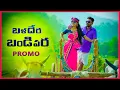 Download Lagu Baladera Bandi para video song | banjara | st song | banjara video | st songs | balaji creations
