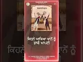 Download Lagu Virasati Sawal #punjab #song #kanwargrewal #lyricvideo #history #punjabisong #music