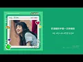 【韓繁中字/OST】 BIBI - 非常, 慢慢地 | 비비 | 아주, 천천히 (Very, Slowly)