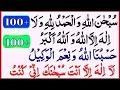 Download Lagu 4 Most Popular Azkar [Subhan Allahi wal hamdu lillahi wa la ilaha illallah wallahu + hasbunallahu ]