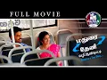 Download Lagu Full Movie|Madurai To Theni Vazhi Andipatti | K.Vimal | janaki Sonaimuthu | Rathibala | SPS.Guhan
