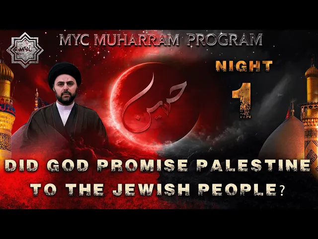 ⁣Night 1 - Did God Promise Palestine To The Jewish People? - Sayed Ahmed Qazwini | Muharram 2024/1446