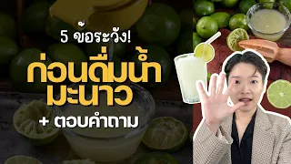 ดื่มน้ำมะนาวตอนไหนดีที่สุดสำหรับคนท้องว่าง