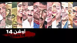 مزيكا اشتغالات  مزيكا اغنية اشتغالات كلوديا من فيلم اوشن         بدون بصمه دندنها