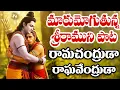 Lagu Lord Ayodya Seetha Rama Song 2025 || Rama Chandruda Raghava || Full Song || Ayodya Sri Rama Songs
