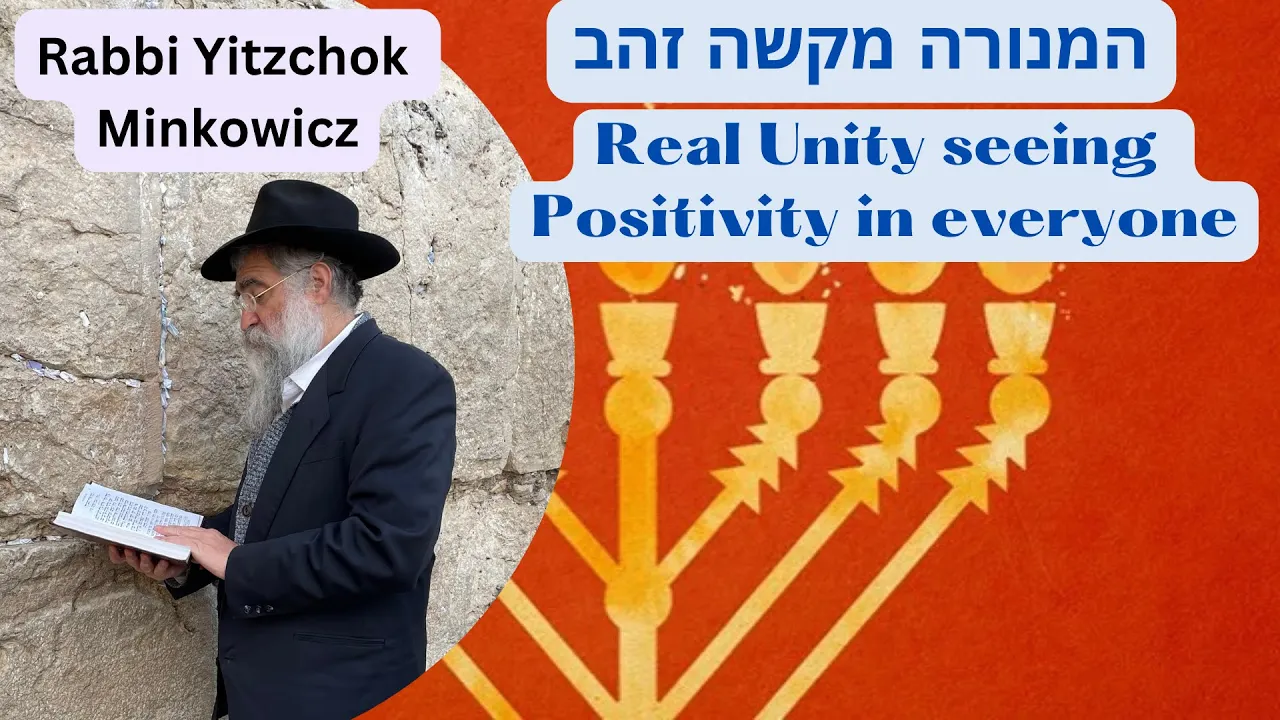 Real Unity Seeing Positivity in Everyone. וזה מעשה המנורה מקשה זהב Kabbalah Rabbi Yitzchok Minkowicz