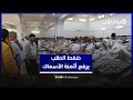 Download Lagu ضغط الطلب يرفع أثمنة الأسماك في الأسواق.. تجار: السياحة تزيد الاستهلاك في المناطق السياحية