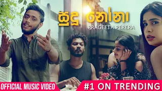sudu nona prageeth perera official music video 