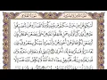 Download Lagu سورة الطلاق مكتوبة / سعود الشريم