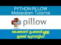 Python Pillow Malayalam Tutorial Python Imaging Library
