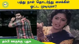  thambi oorukku pudhusu raj digital tv ott