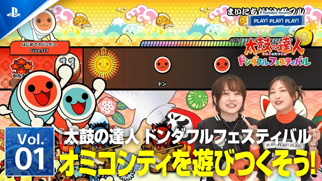 『太鼓の達人 ドンダフルフェスティバル』Vol.1 ❘ PLAY! PLAY! PLAY!
