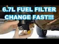 FORD 6 7L FUEL FILTER CHANGE FAST 2011-2016 F350 Powerstroke how to change fuel filters reset