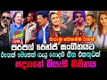 Download Lagu Purple Range Top artist backing and song collection  | නිදහසේ අහන්න හොදම ගීත එකතුවක් | NONSTOP