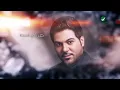 Waleed Al Shami ... Maeet Bedonak - Lyrics 2019 | وليد الشامي ... ميت بدونك - بالكلمات