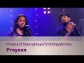 Download Lagu Mounam Swaramayi / Enthinu Veroru(Ajay Sathyan) -  Prayaan - Music Mojo Season 2 - Kappa TV
