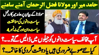 Hamad Mir vs Maulana Fazlur Rehman 🔥 Maulana’s Statement Sparks Strong Reaction