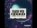 날개 잃은 천사 (날개 잃은 천사)