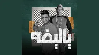 يا ليفه دندنها