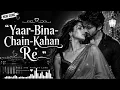 Yaar Bina Chain Kahan Re ❤️ | Superhit 80s Bollywood Romantic Song | Evergreen Old Is Gold ✨