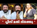 Download Lagu ചക്കി ഇട്ട വസ്ത്രത്തിന് എന്താണ് കുഴപ്പം🙏 jayaram daughter dress | malavika 